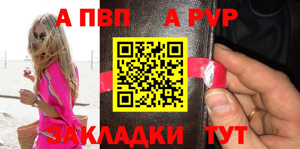 Луга  А ПВП СК  А ПВП  Вход с VPN  A-PVP Соль 