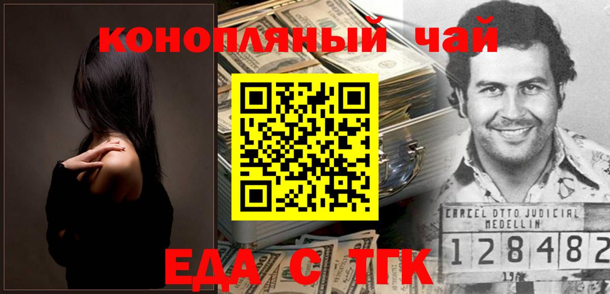 Луга  Cannafood марихуана  Вход с VPN 