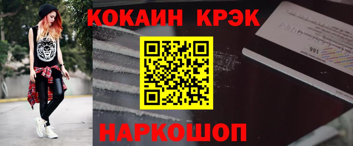 Луга  Cocaine Fish Scale  Кокаин Fish Scale  Вход с VPN 