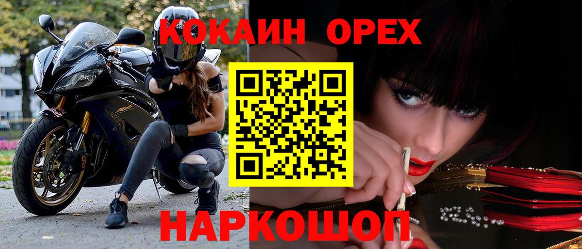 Кокаин VHQ Луга