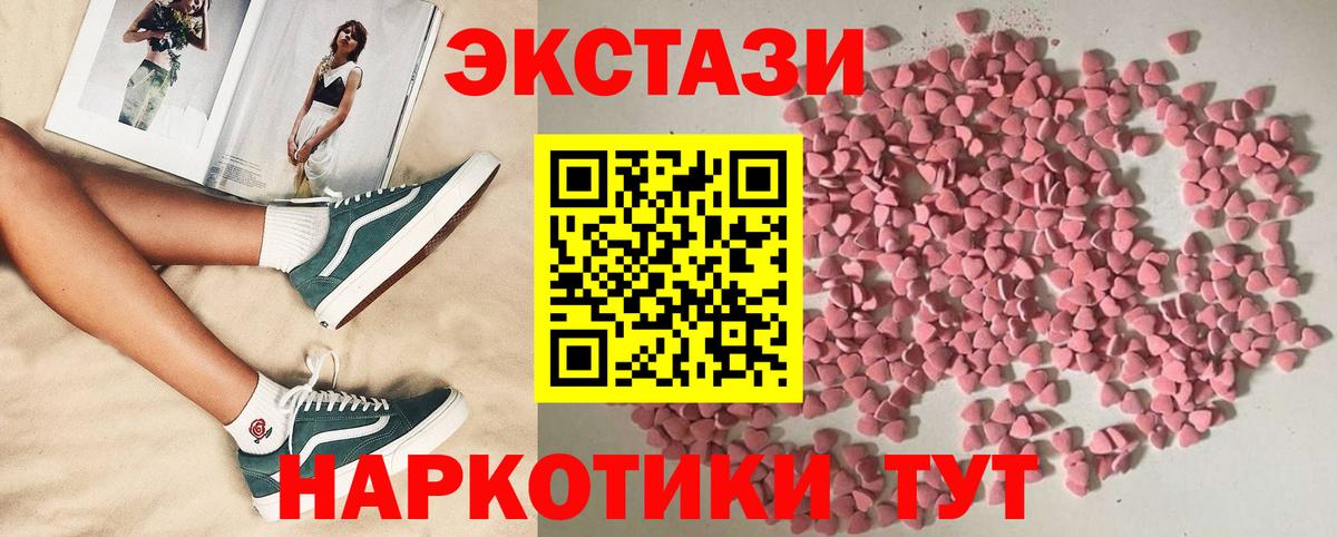 ЭКСТАЗИ бентли  Вход с VPN  ЭКСТАЗИ Punisher  Ecstasy  Луга 