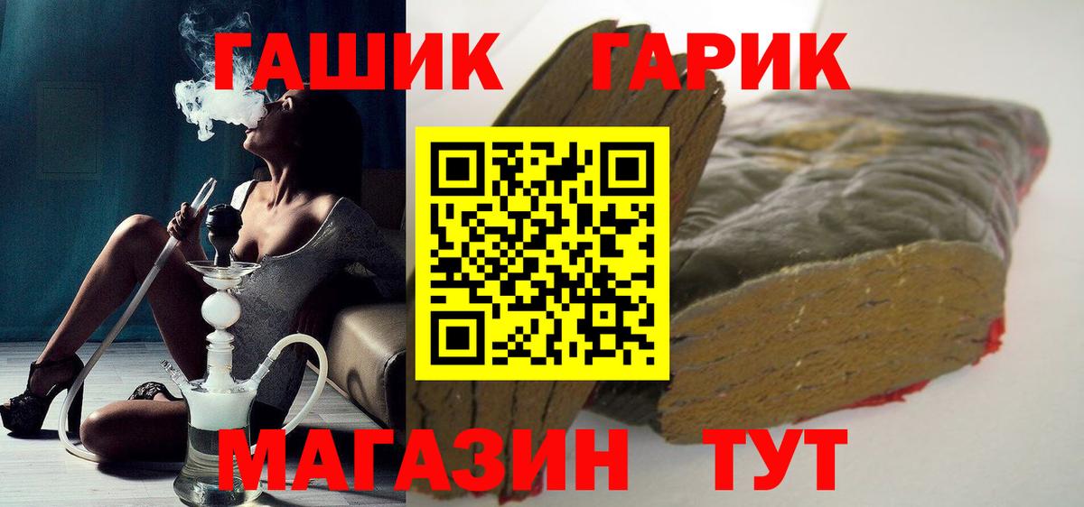 Гашиш  ГАШ хэш  Вход с VPN  Луга 