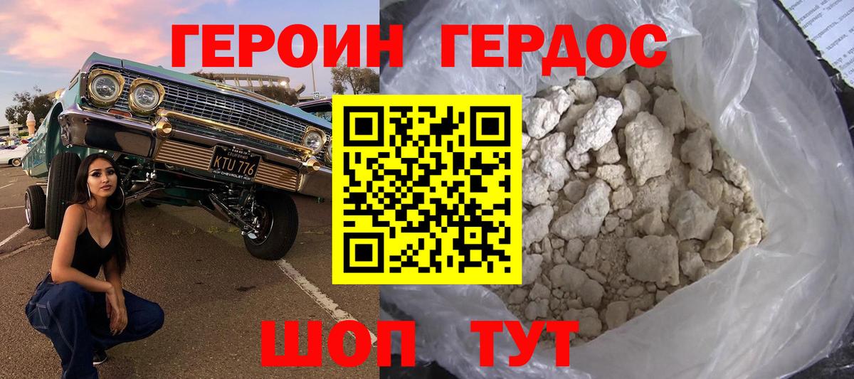 Героин гречка Луга