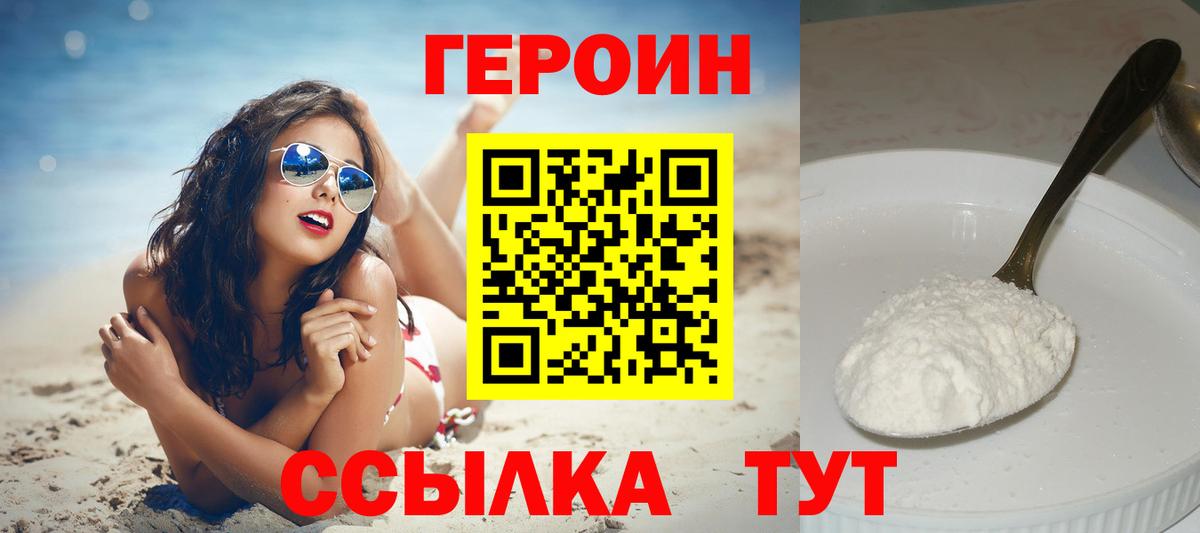 Героин Афган  Вход с VPN  Луга 