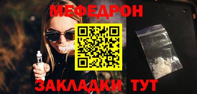 меф Заволжье