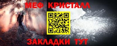 меф Заволжье