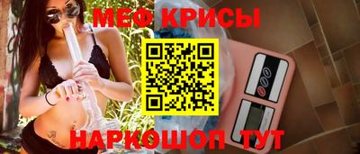 меф Заволжье