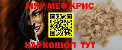 меф Заволжье