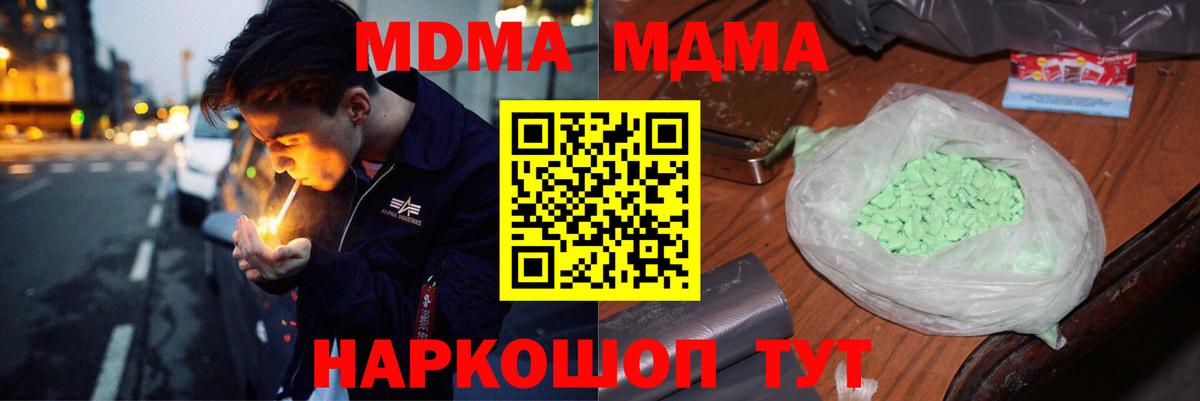 MDMA VHQ  МДМА  MDMA кристаллы  Луга  Вход с VPN 