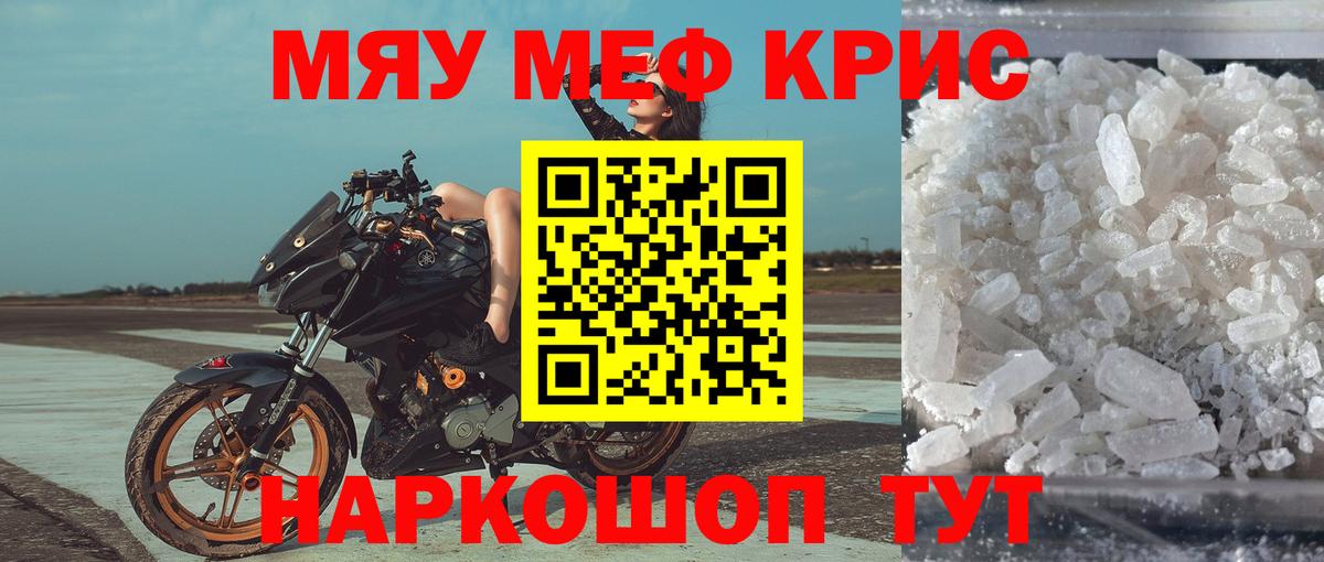 Мефедрон  Вход с VPN  МЯУ-МЯУ мука  Луга  МЕФ кристаллы 