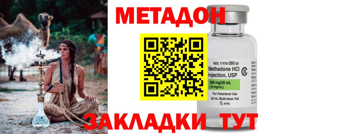 МЕТАДОН мёд  МЕТАДОН VHQ  Луга  Вход с VPN 
