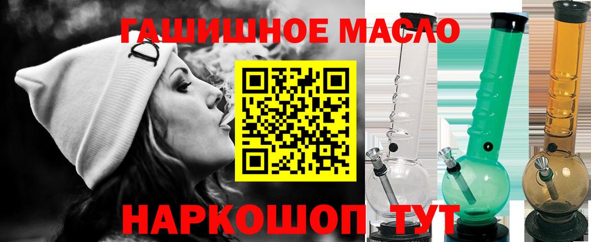 ТГК жижа  Вход с VPN  Луга 