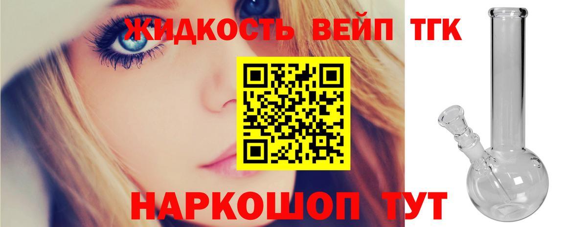 Дистиллят ТГК вейп Луга