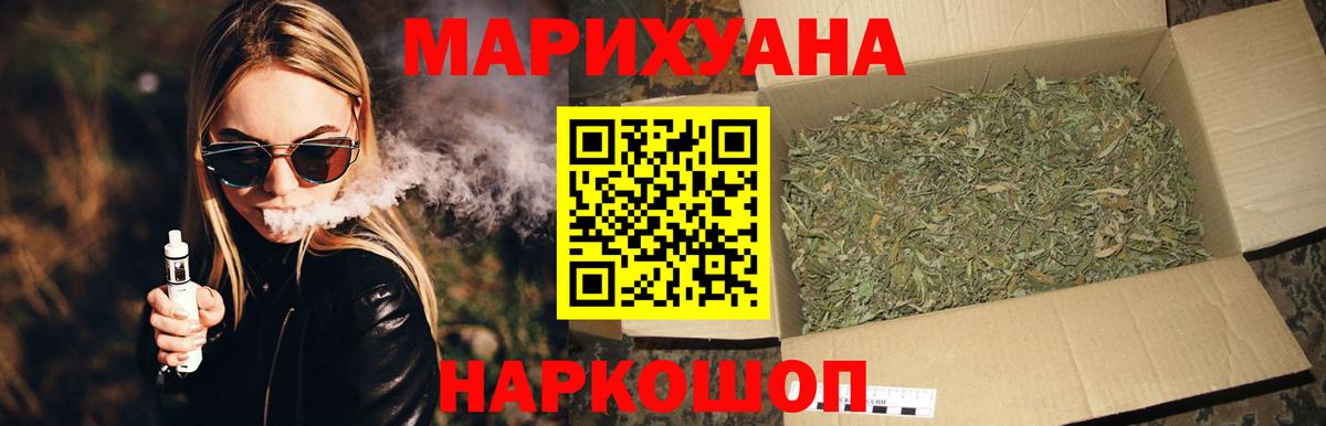 Конопля сатива  Вход с VPN  Бошки марихуана марихуана  Луга  Шишки марихуана Bruce Banner 